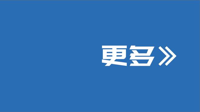 意媒：一家沙特资本雇律师评估国米财务，张家对国米估值12亿欧