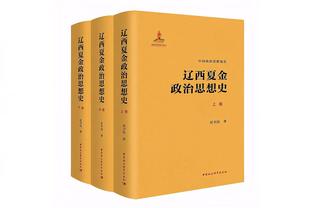 热火得分赛季新低！富尔茨：你可以看到我们的防守多么有效